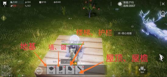 【山海攻略】新手攻略——家园建造保姆级入门攻略