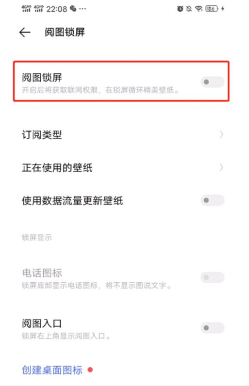 锁屏问题看这里！人工桌面常见问题