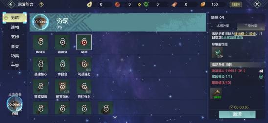 【山海攻略】新手攻略——家园建造保姆级入门攻略