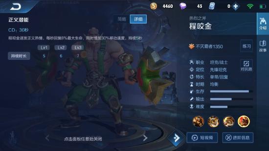 【攻略创作】程咬金打法思路、铭文、出装攻略、技能介绍等等，肉到打不死，发育特别快。