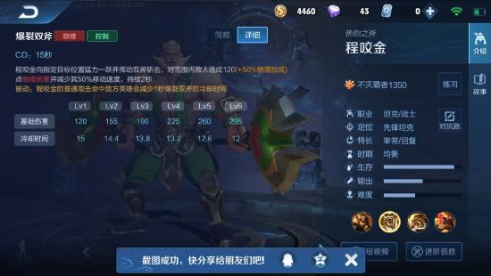 【攻略创作】程咬金打法思路、铭文、出装攻略、技能介绍等等，肉到打不死，发育特别快。