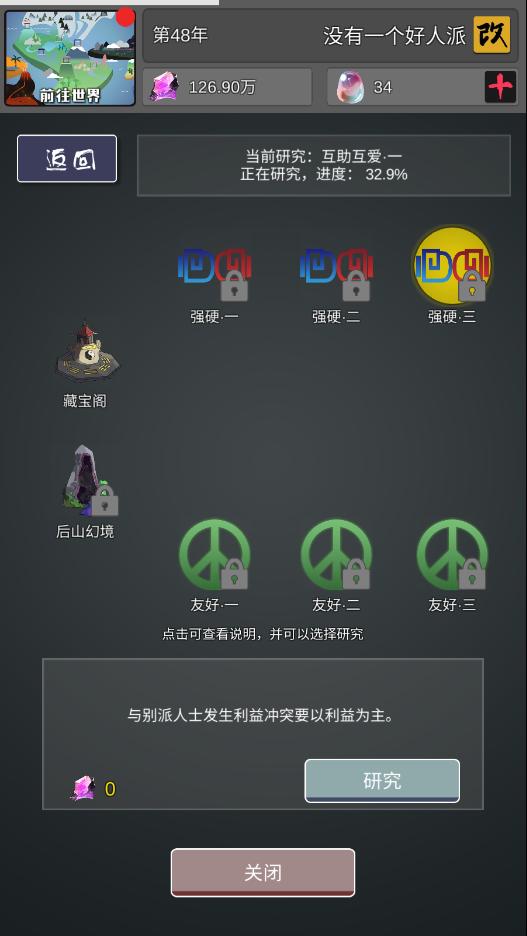 做个不一样的《修仙掌门人》！我只收女弟子！