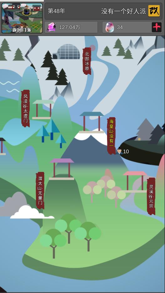 做个不一样的《修仙掌门人》！我只收女弟子！