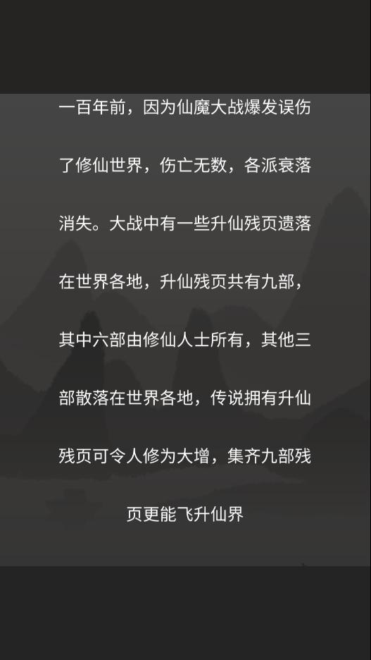 做个不一样的《修仙掌门人》！我只收女弟子！