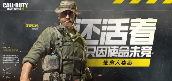 【使命人物志】永不熄灭的雪茄——约翰·普莱斯