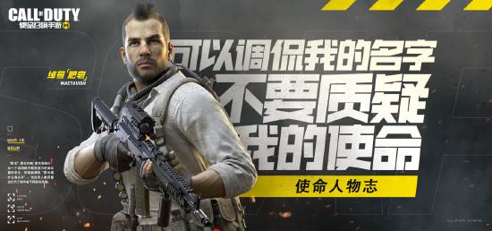 【使命人物志】传奇永存——约翰·麦克塔维什