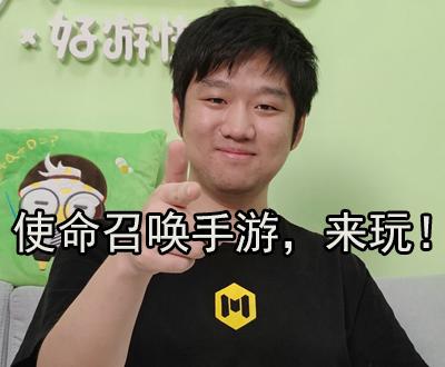 快爆有约 |《使命召唤手游》策划：无缝还原的战斗体验，多样化配装玩法乐趣
