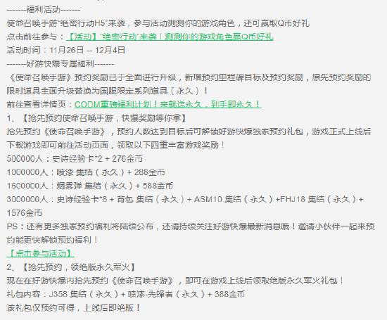 快爆有约 |《使命召唤手游》策划：无缝还原的战斗体验，多样化配装玩法乐趣