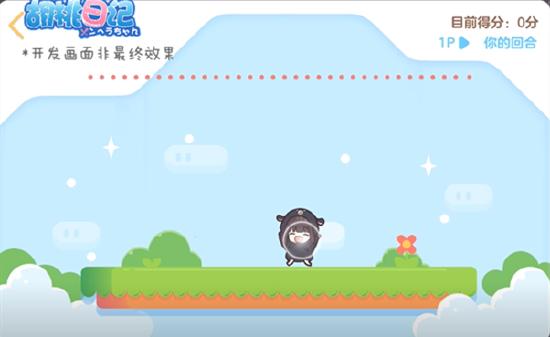 你的女儿是「会走路的表情包」，《胡桃日记》12月8日限量删测