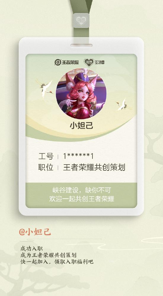 【王者创意互动营】周年纪念册带着全民福利来了