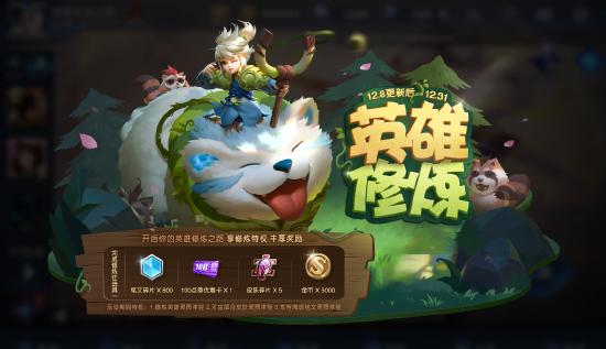 【公告】12月8日更新 澜正式上线