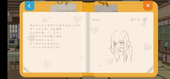 你的女儿是「会走路的表情包」，《胡桃日记》12月8日限量删测