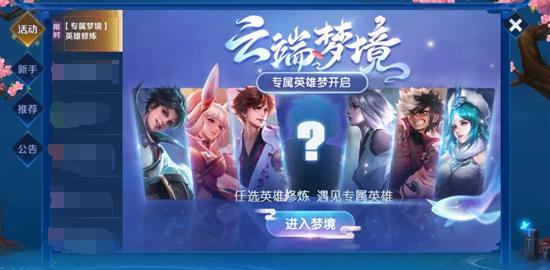 【公告】12月8日更新 澜正式上线