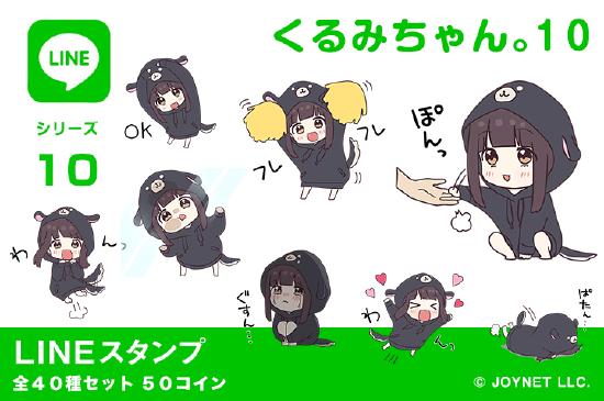 你的女儿是「会走路的表情包」，《胡桃日记》12月8日限量删测