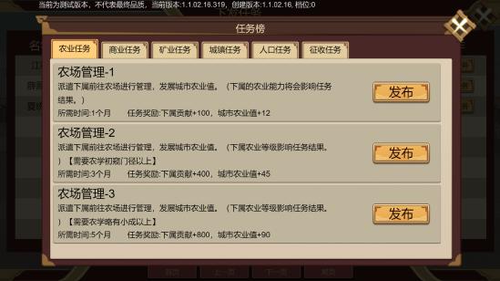 【爆料】《豪杰成长计划》任务系统登场！巡抚成长之路！