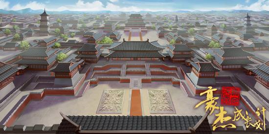 【爆料】《豪杰成长计划》场景爆料，带你领略豪杰风光！