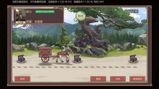 【爆料】《豪杰成长计划》任务系统登场！巡抚成长之路！