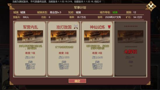 【爆料】《豪杰成长计划》任务系统登场！巡抚成长之路！