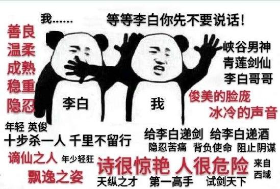 【攻略创作】青莲剑仙“李白”高阶攻略：十步杀一人，千里不留行！