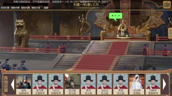 【爆料】《豪杰成长计划》任务系统登场！巡抚成长之路！