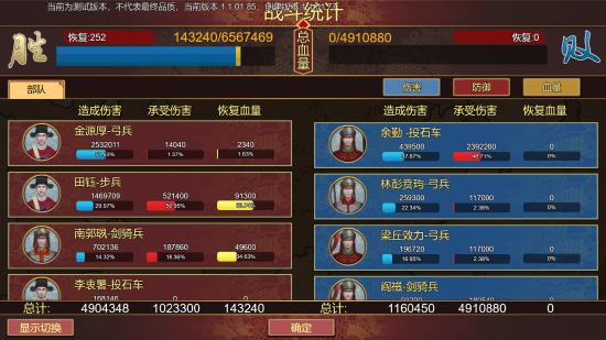 【爆料】《豪杰成长计划》“战争”玩法！运筹帷幄征战沙场！