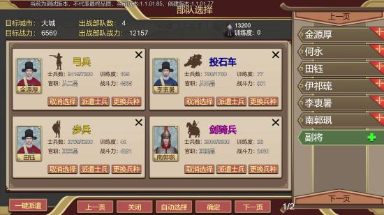 【爆料】《豪杰成长计划》“战争”玩法！运筹帷幄征战沙场！