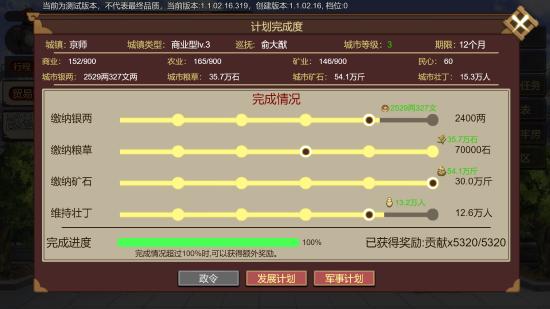 【爆料】《豪杰成长计划》任务系统登场！巡抚成长之路！