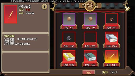 【爆料】《豪杰成长计划》任务系统登场！巡抚成长之路！