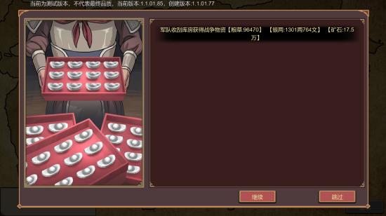 【爆料】《豪杰成长计划》“战争”玩法！运筹帷幄征战沙场！