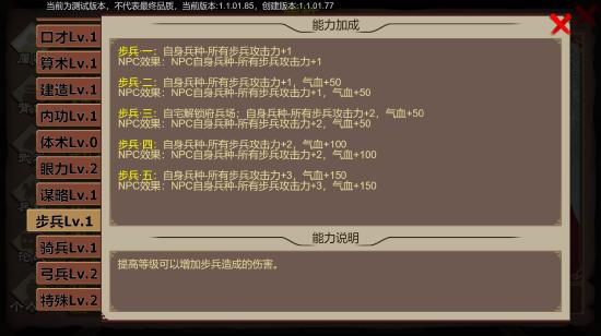 【爆料】《豪杰成长计划》“战争”玩法！运筹帷幄征战沙场！