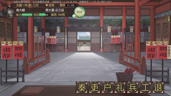 【爆料】《豪杰成长计划》任务系统登场！巡抚成长之路！