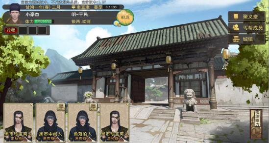 【爆料】《豪杰成长计划》——“武林门派”玩法
