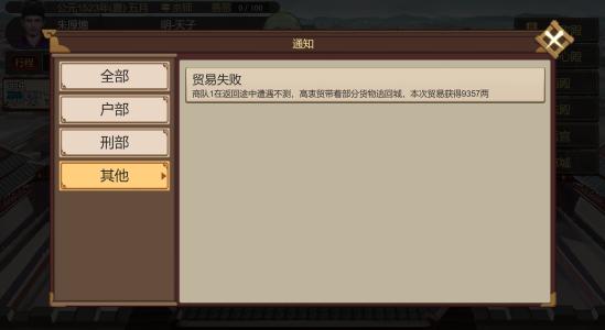 【爆料】《豪杰成长计划》“贸易”玩法！开启你的丝绸之路！