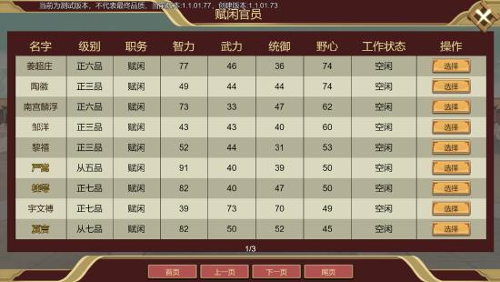 【爆料】《豪杰成长计划》“贸易”玩法！开启你的丝绸之路！