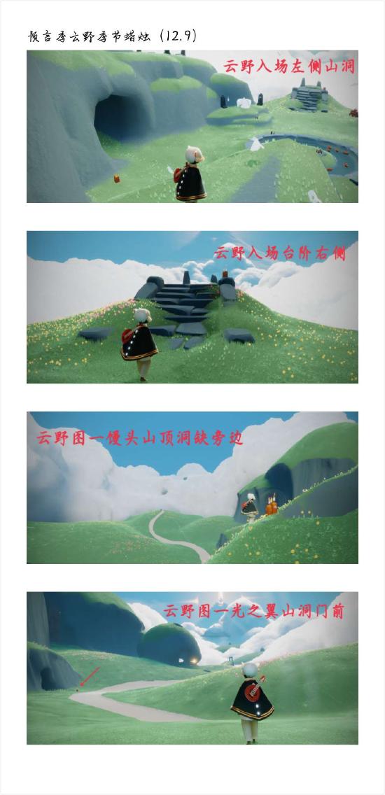 【攻略创作】预言季攻略