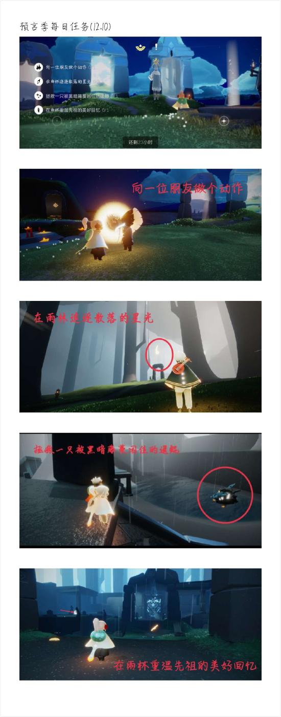 【攻略创作】预言季攻略