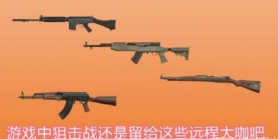AKM和M416再度PK！远程单点狙击比较，总算分出了胜负