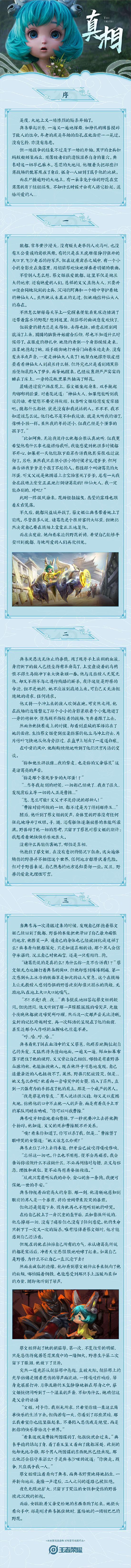 真相：CG《目标》前情