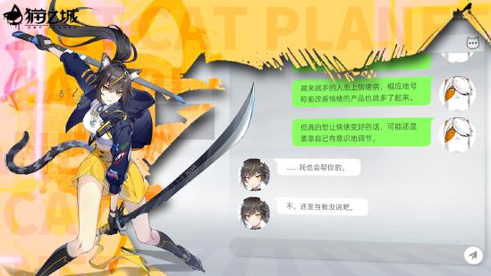 猫猫拟人天下无敌！近未来都市幻想RPG《猫之城》12.10开启删档测试