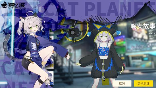 猫猫拟人天下无敌！近未来都市幻想RPG《猫之城》12.10开启删档测试