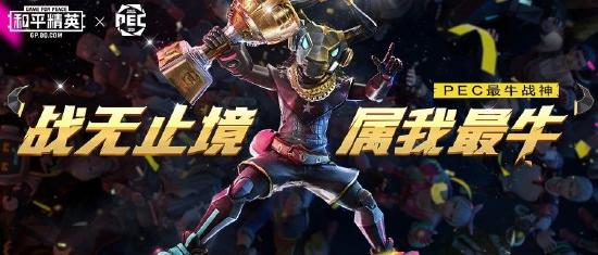 和平精英啾啾情报站第十九期丨冰雪盛典开启，SS11赛季+极寒模式3.0