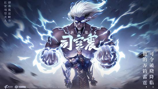 【虎克解说】7分钟带你了解王者荣耀S22“破晓”新版本更新重点