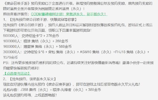 官宣定档！《使命召唤手游》将于12月25日正式上线！