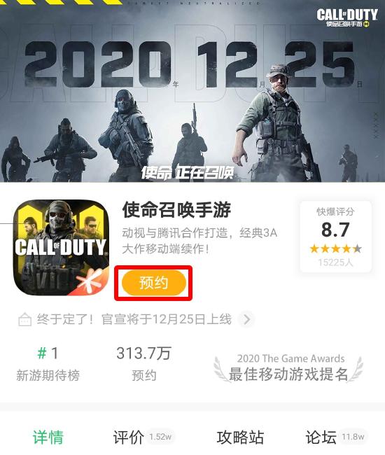 官宣定档！《使命召唤手游》将于12月25日正式上线！