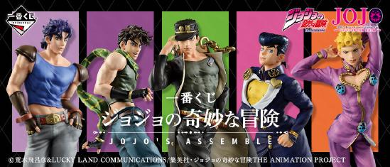 万代《JOJO》近一年人气手办，历代主角全收集、黄金之风来爆料