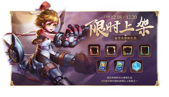 【公告】12月15日不停机更新 冬至系列活动上线