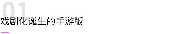 《霓虹深渊：无限》曝光！这款Switch国产RL射击游戏要出手游了！