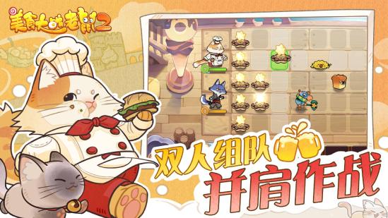 策略塔防手游《美食大战老鼠2》将于12月18日开启限量删测