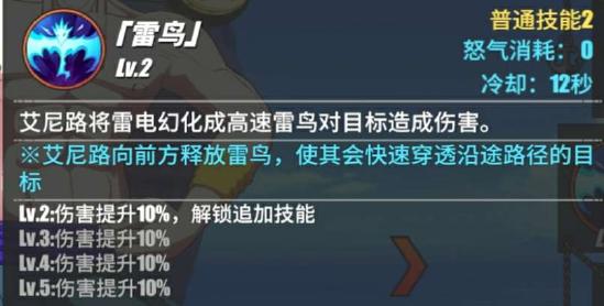 【攻略创作】航海王---怎么玩好艾尼路