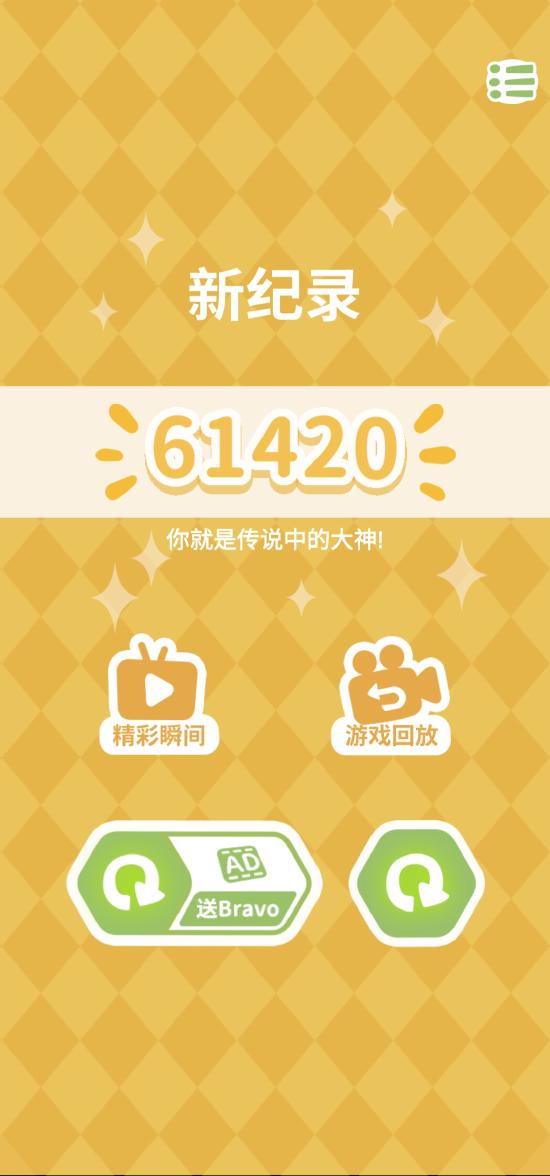 《你玩三消贼菜》：你再骂！好吧，真是挺菜的...
